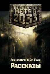 Рассказы