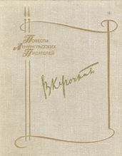 Последняя весна