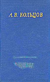 Стихотворения