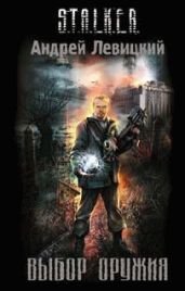 Новый выбор оружия