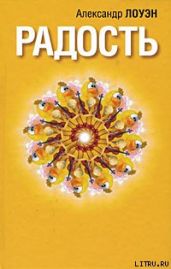 Радость