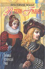 В тени граната