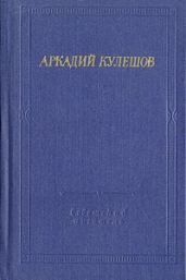 Знамя бригады