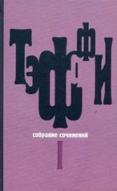 Том 4. Книга Июнь. О нежности