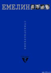 СТИХОТВОРЕНИЯ