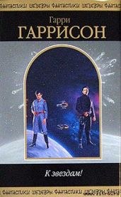 Мир на колесах (пер. О.Колесников)