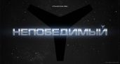 Непобедимый (иллюстрации А.Андреева - 480x360)