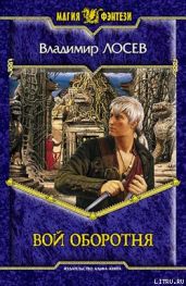 Вой оборотня