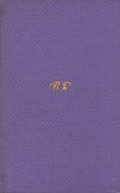 Том 3. Стихотворения 1918-1924