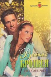 В огнях Бродвея