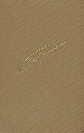 Том 2. Студенты. Инженеры