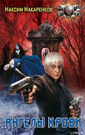 Ангелы крови