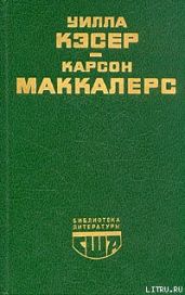 Сердце – одинокий охотник