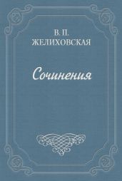 Над пучиной