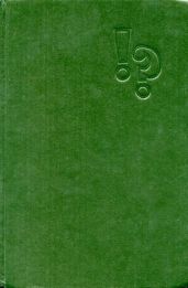 Право на смелость