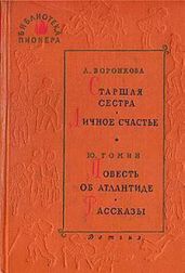 Я тебе верю