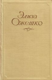 Панна Антонина