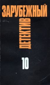 Кошелек предателя