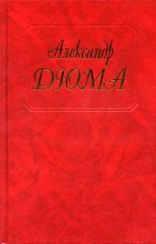 Адская Бездна