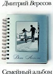 День Ангела