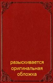 Инстанция буквы в бессознательном (сборник)