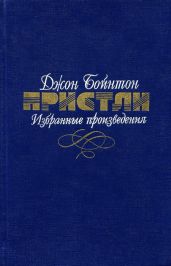 Сэр Майкл и сэр Джордж