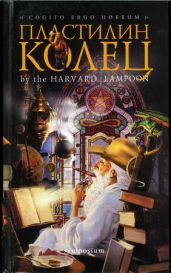 Пластилин колец