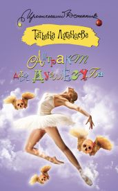 Антракт для душегуба