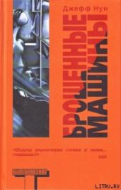 Брошенные машины