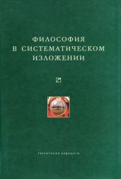 Философия истории