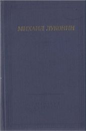 Стихотворения и поэмы