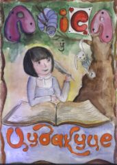 Аліса ў Цудакуце