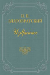 Крестьяне-присяжные