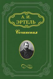 Иностранец Липатка и помещик Гуделкин