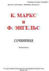 Собрание сочинений, том 27