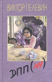 Диалектика Переходного Периода Из Ниоткуда В Никуда