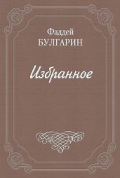 Воспоминания