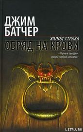 Обряд на крови