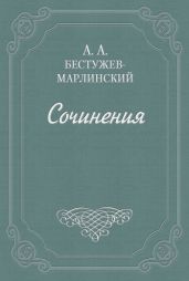 Объявление. От общества приспособления точных наук к словесности