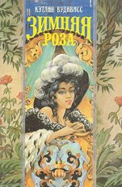Зимняя роза