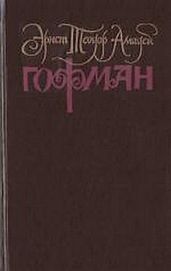 Собрание сочинений. Том 1