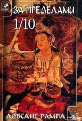 Избранные главы из книги «Зажечь Огонь»