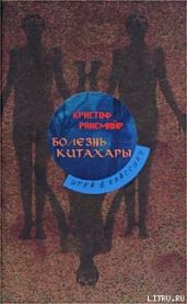 Болезнь Китахары