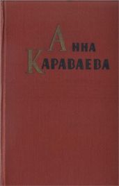Собрание сочинений. Том 1. Золотой клюв. На горе Маковце. Повесть о пропавшей улице