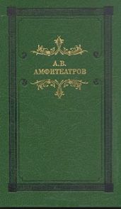 Уголовная чернь