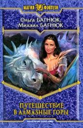 Ольга БАГНЮК, Михаил БАГНЮК