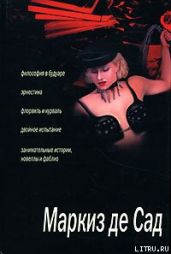 Злоключения добродетели