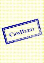 Единственная на всю планету 2