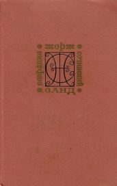 Мельник из Анжибо