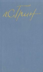 Бунт на корабле «Альцест»